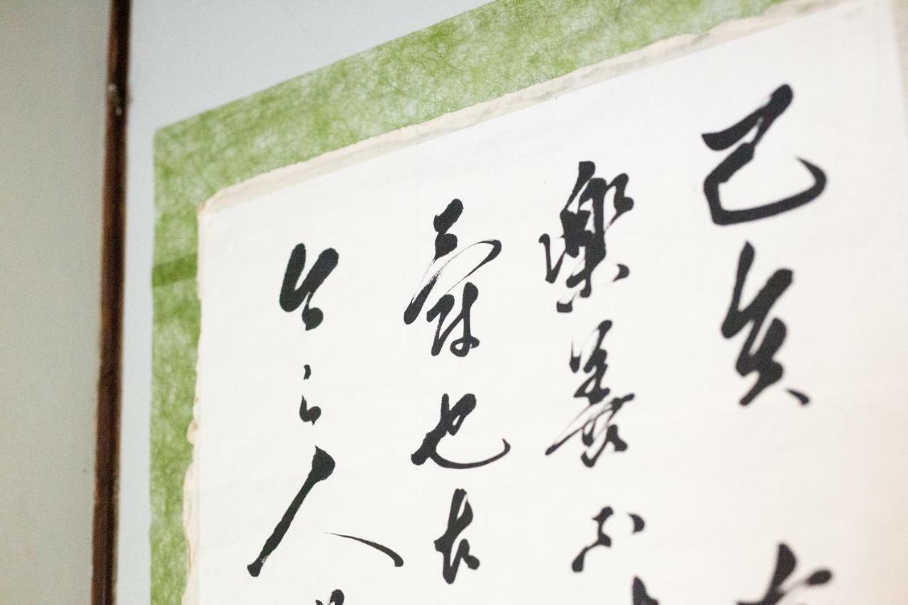 Nagomian Hachijotei 和庵 Villa Kyoto Dış mekan fotoğraf